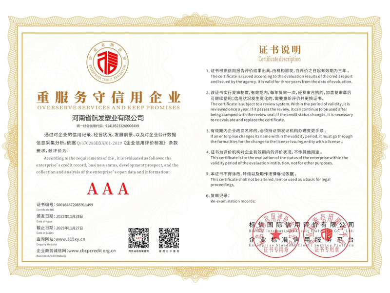 重服務守信用企業(yè)